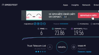 SpeedTest